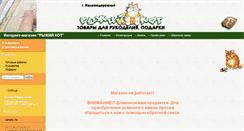 Desktop Screenshot of mag-rc.ru