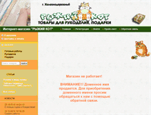 Tablet Screenshot of mag-rc.ru